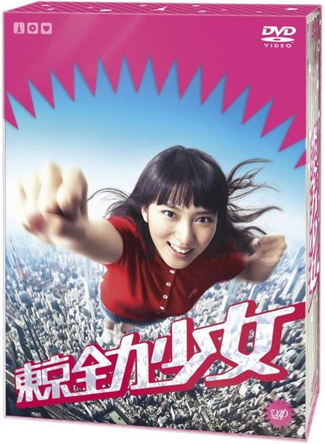Yesasia Tokyo Zenryoku Shojo Dvd Box Dvdjapan Version Dvd Takei