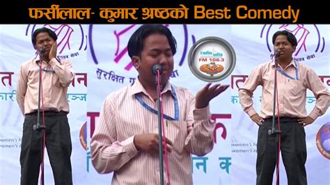 Farsi Lal Kumar Shrestha Ko Best Comedy Youtube