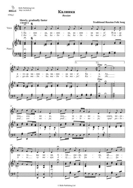 Kalinka Solo Song Original Key E Minor By Traditional Russian