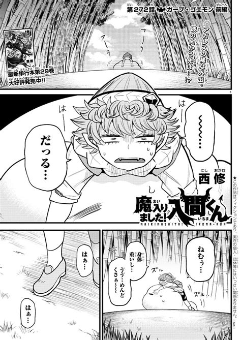 ヴィンテージ 漫画 魔入りました 入間くん 少年漫画 hela transfection