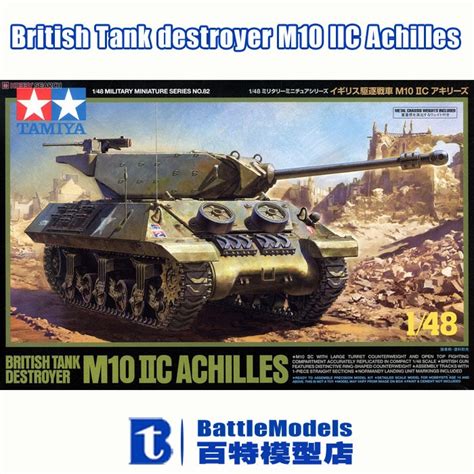 Tamiya Model 148 Scale Military Models 32582 British