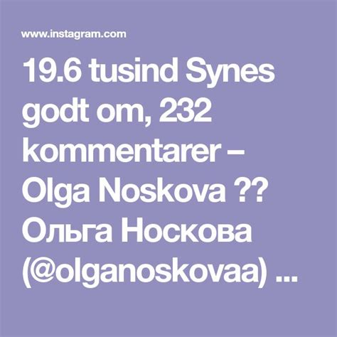 196 Tusind Synes Godt Om 232 Kommentarer Olga Noskova 🇷🇺 Ольга