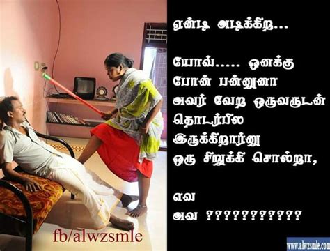 Tamil Funny Memes Tamil Jokes Funny Sms Very Funny Jokes Comedy