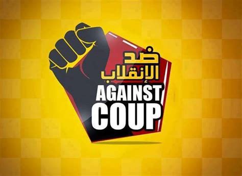 ‫anti coup ضد الانقلاب home facebook‬