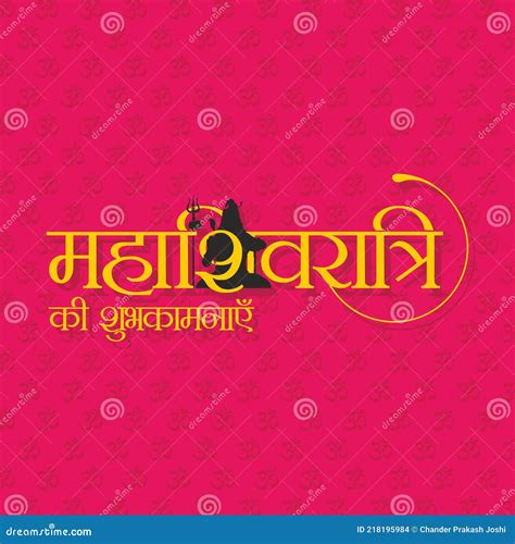 Hindi Typography Mahashivratri Ki Shubhkamnaye Means Happy