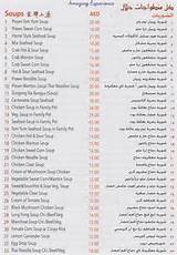 Oasis Chinese Restaurant Menu Images