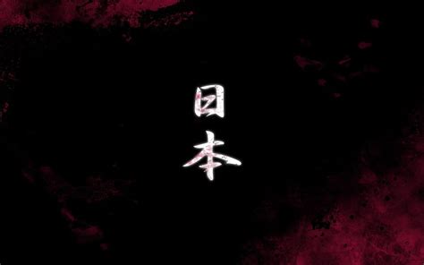 Black And Red Japanese 2020 Black Aesthetic Japanese Hd Wallpaper Pxfuel