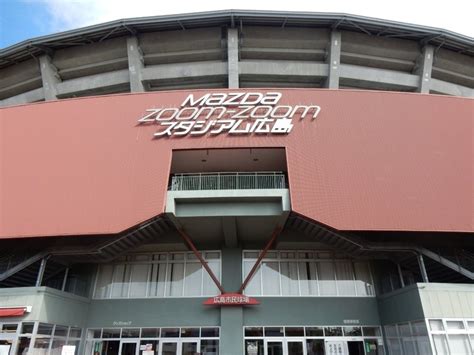 マツダ、広島市民球場の命名権に関する契約を締結 球場名は引き続き Mazda Zoom Zoomスタジアム 広島 に 鯉速＠広島東洋カープ