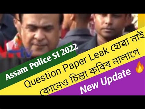 Assam Police SI Question Paper Viral Assam Police SI Exam YouTube
