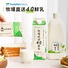 全家FamilyMart - 【新鮮滋味🐮有如現擠！】 全家人都愛喝的鮮奶🥛 來源和成分一定要夠安心...