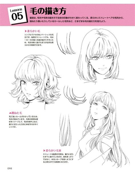 Pin By Katalina Valdez On Anime Manga Tutorial How To Draw Hair Hair