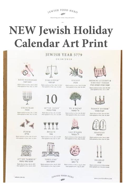 New Jewish Holiday Calendar Art Print 20222023 Year 5783 Etsy