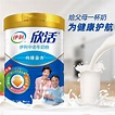 伊利中老年奶粉900g*2罐裝老人成年成人多維高鈣配方營養欣活牛奶