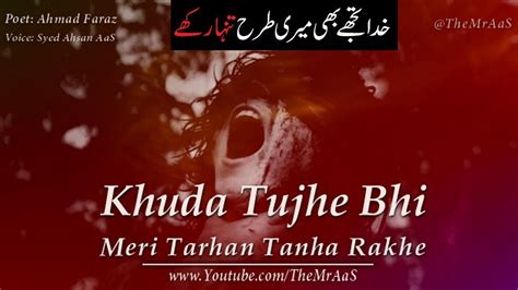 Khuda Tujhe Bhi Meri Tarhan Tanha Rakhe Heart Touching Poetry