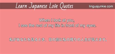 Learn 20 Japanese Love Quotes With Translations