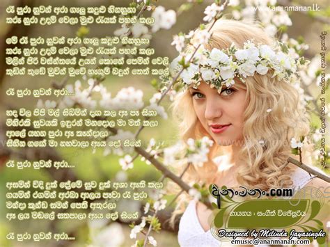 Ra Pura Nuwan Ara Galu Kandulu Hinahuna Sinhala Song Lyrics Ananmananlk