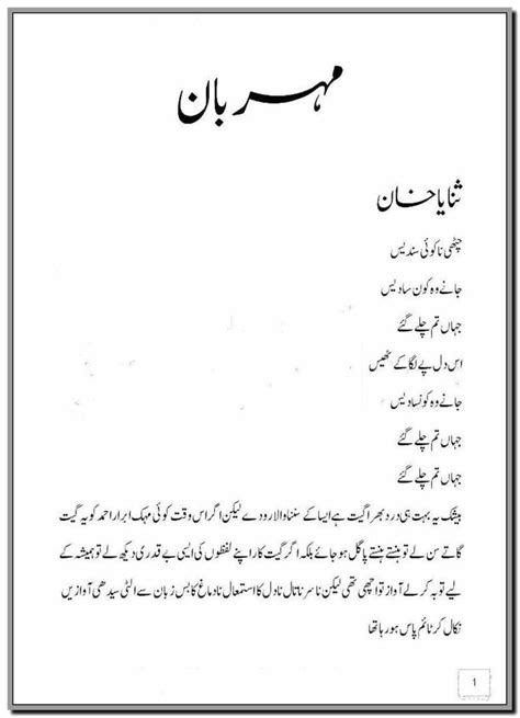 Mehrban Complete Urdu Novel By Sanaya Khan Urdu Novels Collection