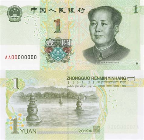 The chinese yuan is also known as yuans, rmb, and renminbi. China to issue new RMB bills in August - China Plus