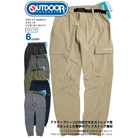 Outdoor ジョガーパンツ アウトドア 5913 ポリリップ ストレッチ クライミング ジョガーカーゴパンツ メンズ カーゴパンツ