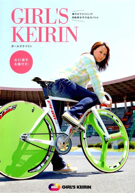 His shop/cafe is being forced to move, or have his rent doubled. Keirin Japanese cycle racing promotes the girls | Bicycle ...