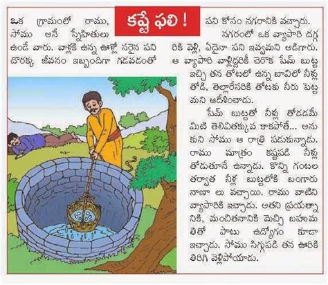 Image Result For Moral Short Story In Telugu Short Moral Stories