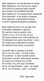Poem by Marina Tsvetaeva | Electra Street