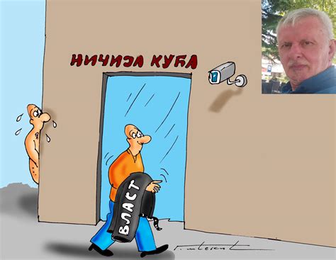 Karikatura za kolumnu ИН С