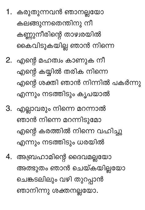 Can you please upload the lyrics of the song idayante kunjade nee koodeva from the album manikyam. Pin by Jiji Andrews on Malayalam Christian songs ...