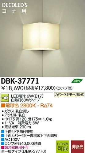 Amazon DAIKOブラケット LEDブラケットダイコー照明 DBK 37771 DAIKO ブラケットライト