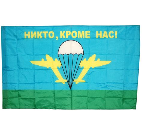 Flag Of The Russian Airborne Troops