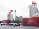 保安局帶領轄下紀律部隊舉行國家憲法日升旗儀式 - 新浪香港