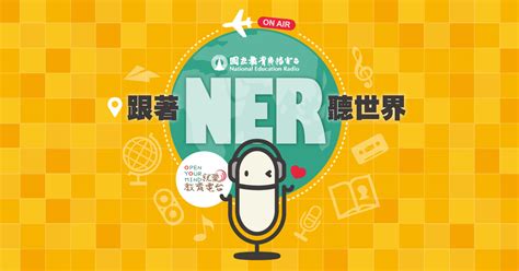 The site owner hides the web page description. 疫情雖停課 離島偏鄉國幼班陪伴不停不間斷 - 國立教育廣播電台Channel+
