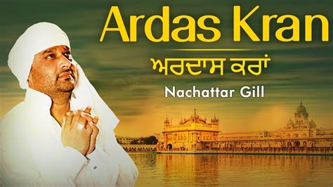 Ardaas Karaan Nachattar Gill Songs Ardas Kran New Punjabi Song