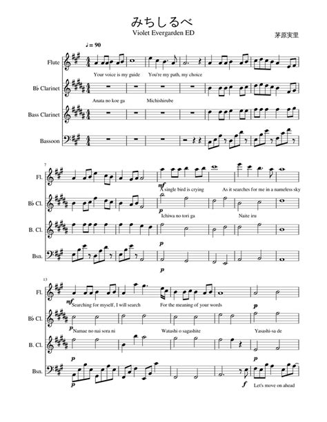 Michishirube みちしるべ Violet Evergarden Ed Sheet Music For Flute