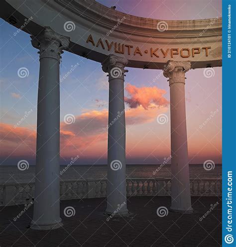 Crimea Sunset Over The Sea View From The Embankment The Inscription