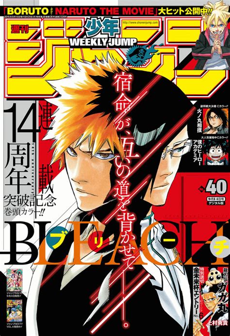 Weekly Shonen Jump 2328 No 40 September 14 2015 Issue Bleach