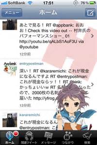 Akuma datta kimitachi e , 悪魔だった君たちへ. AniTwi 涼宮ハルヒの憂鬱: Twitterの萌えアイコンがゲットできる ...