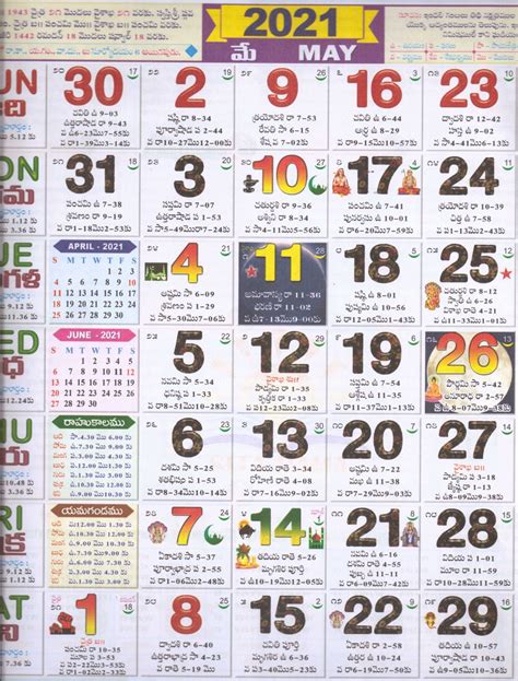 July 2023 Calendar Telugu Printable Pelajaran