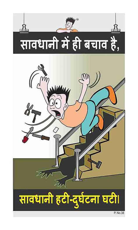 Posterkart Stairs Safety Poster Safety Slips Hindi 66 Cm X 36 Cm X