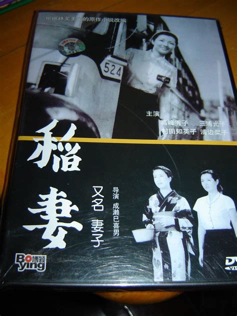 Maybe you would like to learn more about one of these? Amazon.com: Lightning (1952) / OKUNI TO GOHEI: Hideko ...