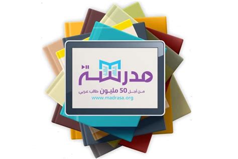 منصة تعليم إلكتروني مجاني لـ 50 مليون طالب عربي
