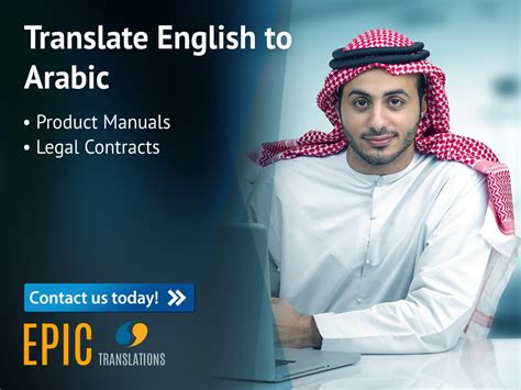 We have provided two widgets of a language for quick translation. Translate English to Arabic - EPIC Translations agency