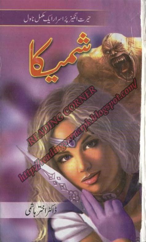 Shameeka Urdu Horror Novel By Drakhtar Hashmi Download Pdf