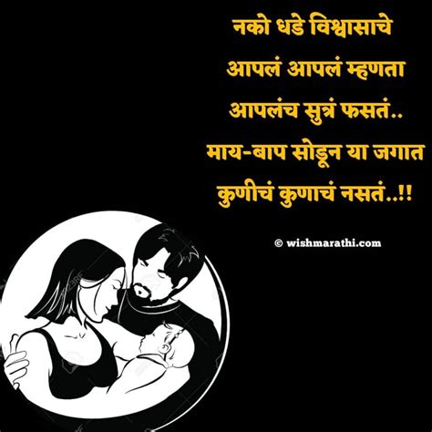 आई वडील शायरी स्टेटस मराठी Aai Baba Quotes In Marathi