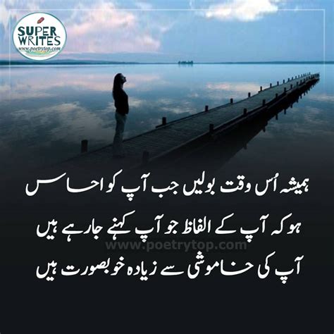 Facebook Cover With Short Urdu Quotes Images Photos Urdu Thoughts Vrogue