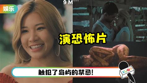Pui Yi 拍恐怖片《pulau》！预告片曝光 扑倒男演员身上挑逗 Xuan