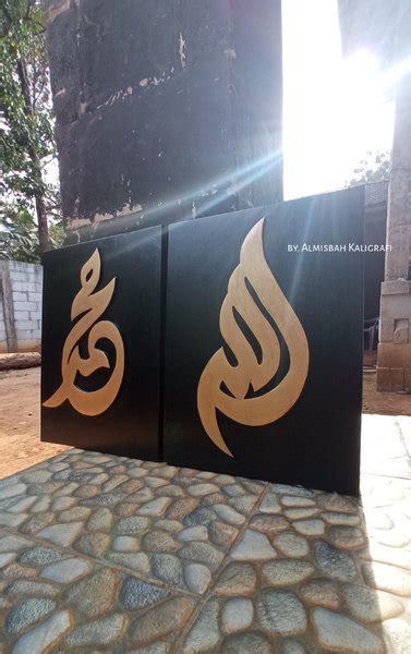 Jual Kaligrafi Allah Muhammad Frameless Jati 40x30cm Elegan Minimalis