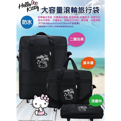 [sanrio Large Capacity Roller Travel Bag] Hello Kitty Duffel Bag Sanrio Waterproof Fouling