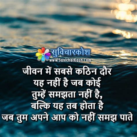 Two line shayari two line shayri in hindi on life status in hindi, hindi shayari, love shayari, romantic shayari, love quotes in hindi, love sms in hindi, lovely quotes in hindi with images, hindi status, romantic hindi shayari, shayari, love. 10 Hindi Quotes about Life and Love - जीवन पर सुविचार व ...