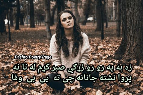 Pashto Sad Poetry For Love 2 Lines Shayari Images Pic Sms